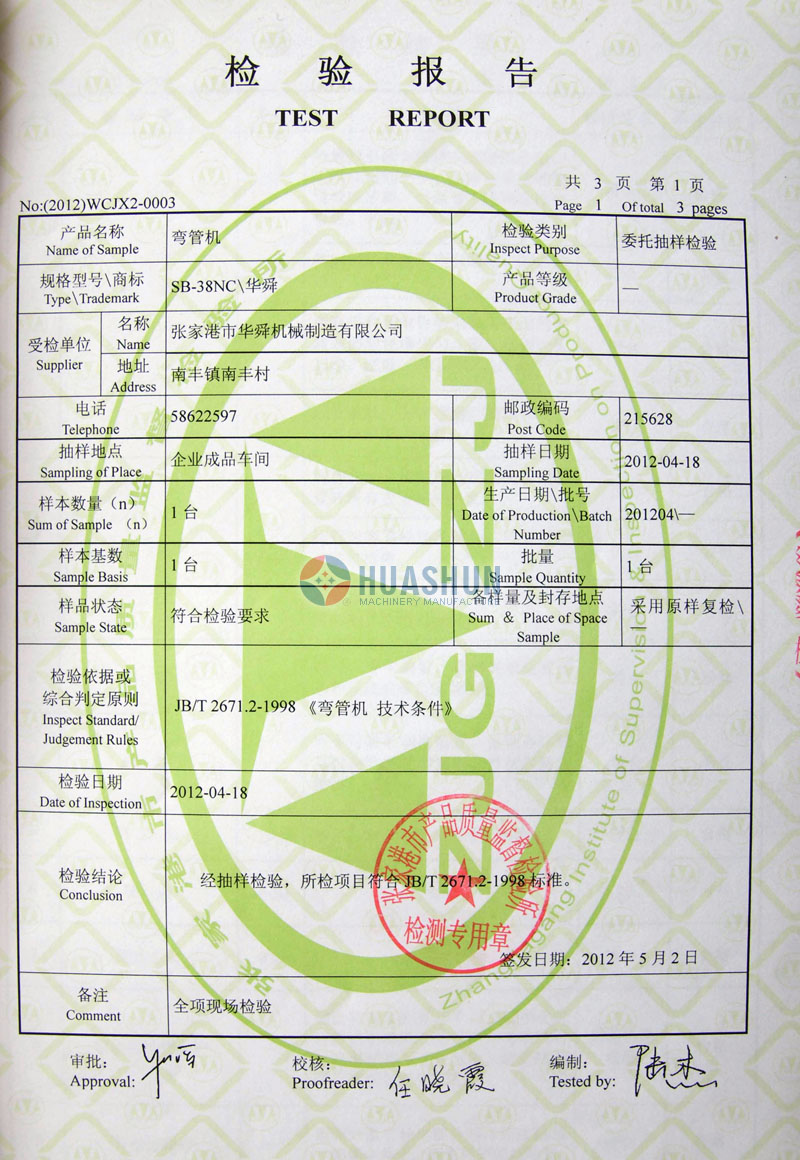 Zhangjiagang HuaShun Machinery Manufacture Co., Ltd.